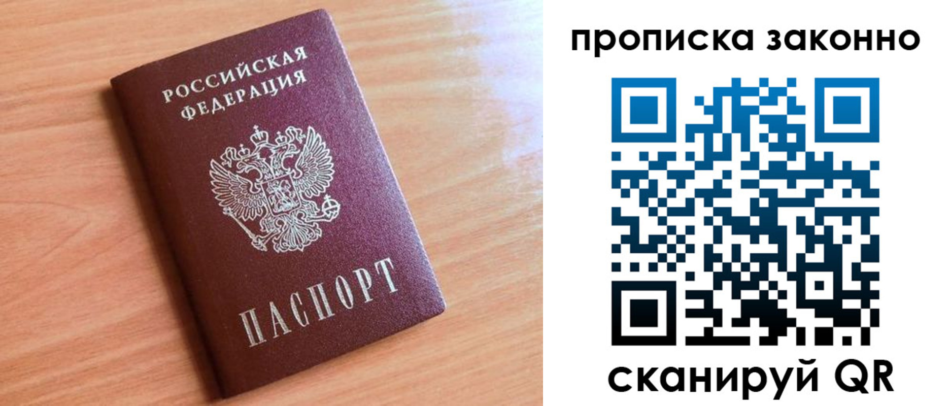 пропишу в квартире в Берёзовском