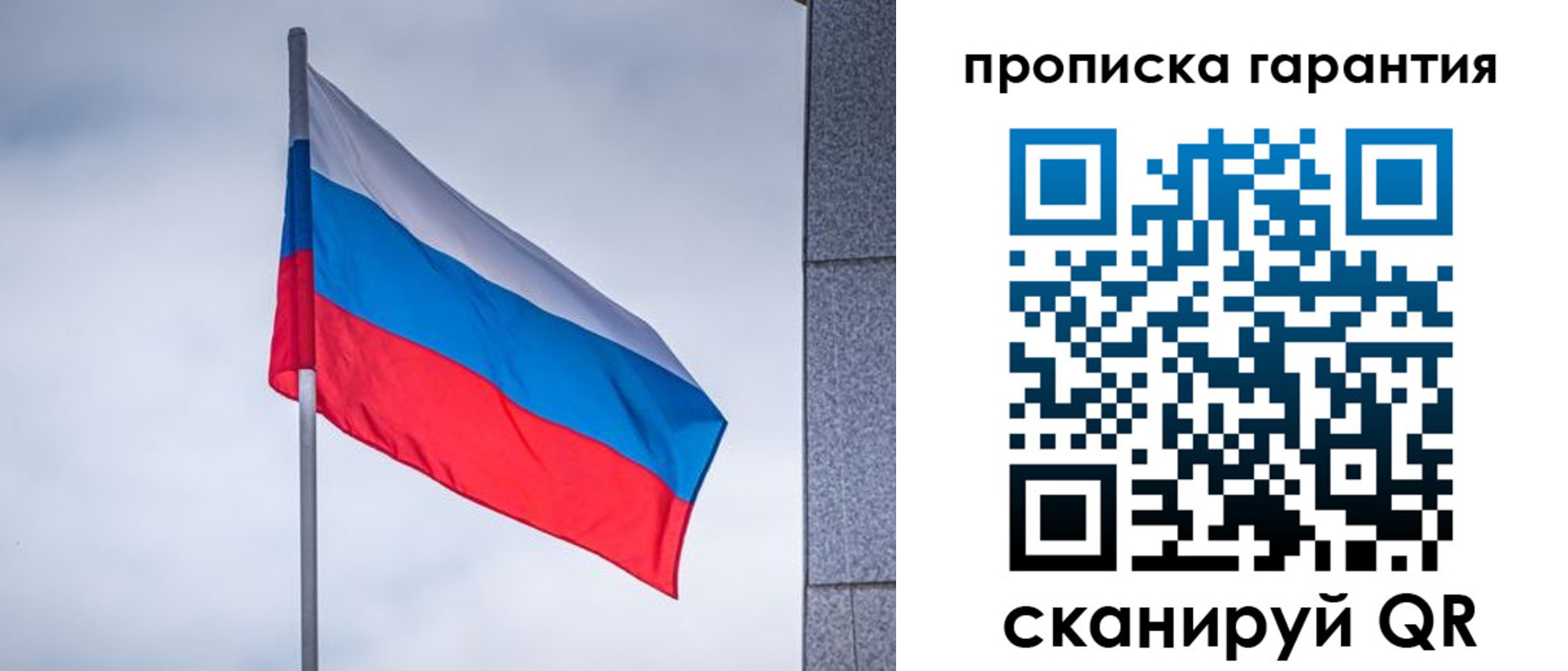 временная регистрация гарантия в Берёзовском