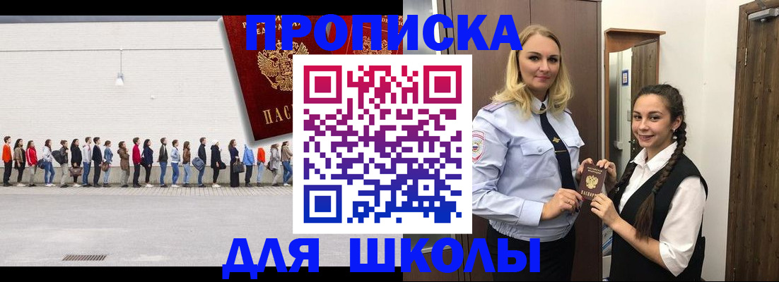 купить прописку в Берёзовском