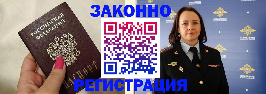 прописка для кредита в Берёзовском