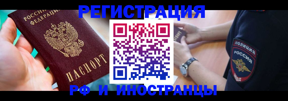 прописка для школы в Берёзовском