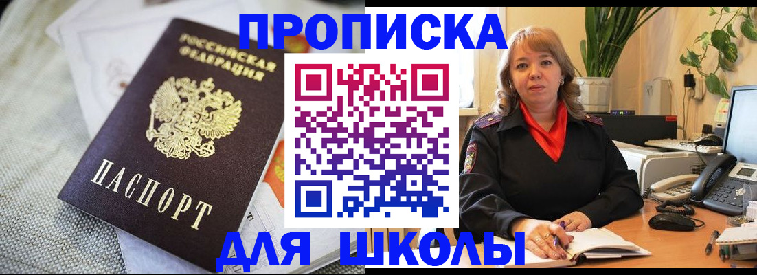 временная регистрация недорого в Берёзовском