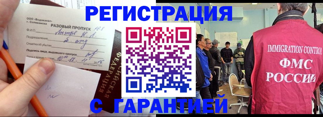 прописка в Берёзовском