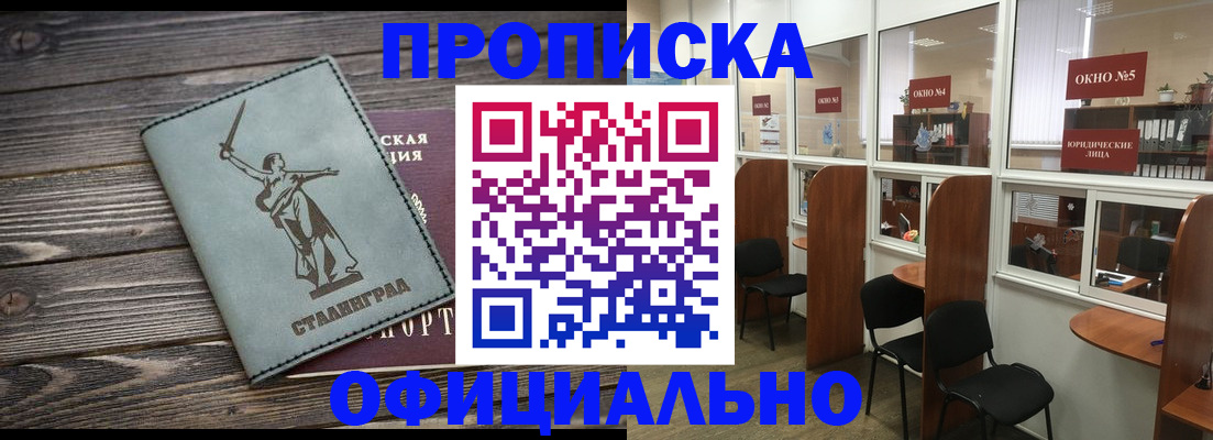 прописка поиск в Берёзовском